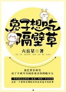 吃瓜福音小说在线阅读