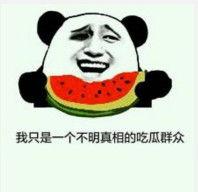 微信上吃瓜的表情,揭秘微信表情背后的趣味故事