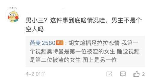 撸啪吃瓜,揭秘娱乐圈的幕后故事