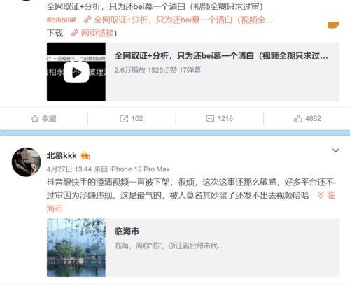 韩涵吃瓜事件,揭秘娱乐圈背后的真相与争议