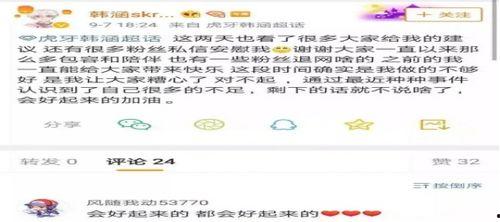 韩涵吃瓜事件,揭秘娱乐圈背后的真相与争议