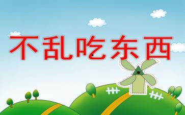 建行吃瓜ppt,趣味解读金融行业热点事件